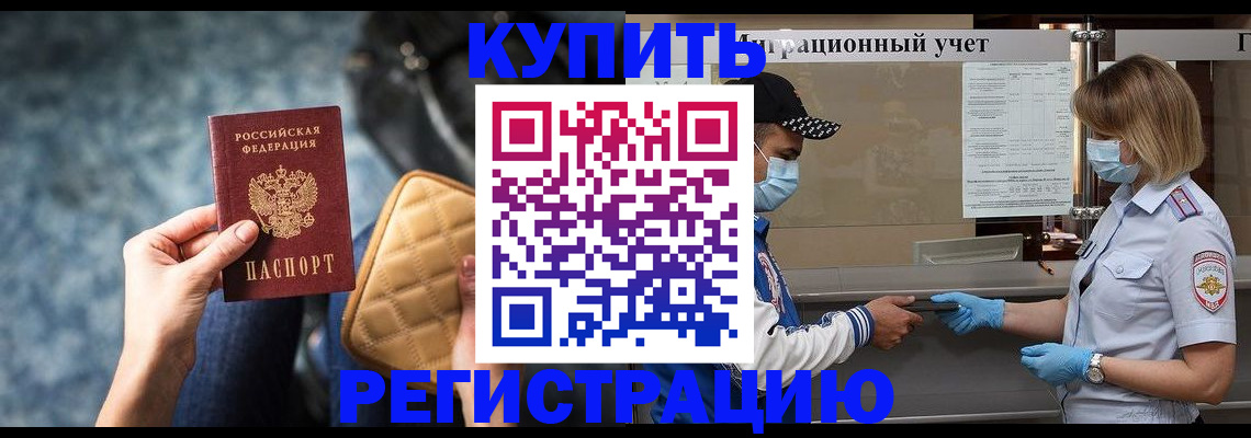 прописка для школы в Новоалександровске