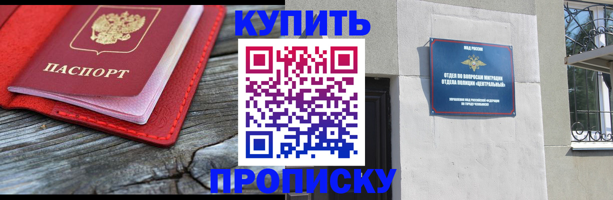 прописка паспорт в Новоалександровске