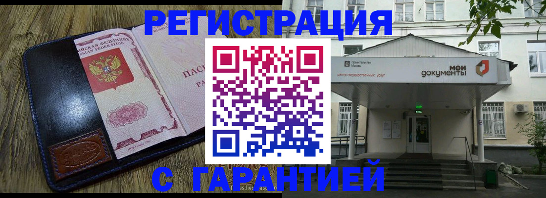 временная регистрация для всех в Новоалександровске