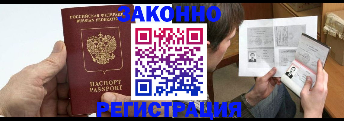 прописка от собственника в Новоалександровске