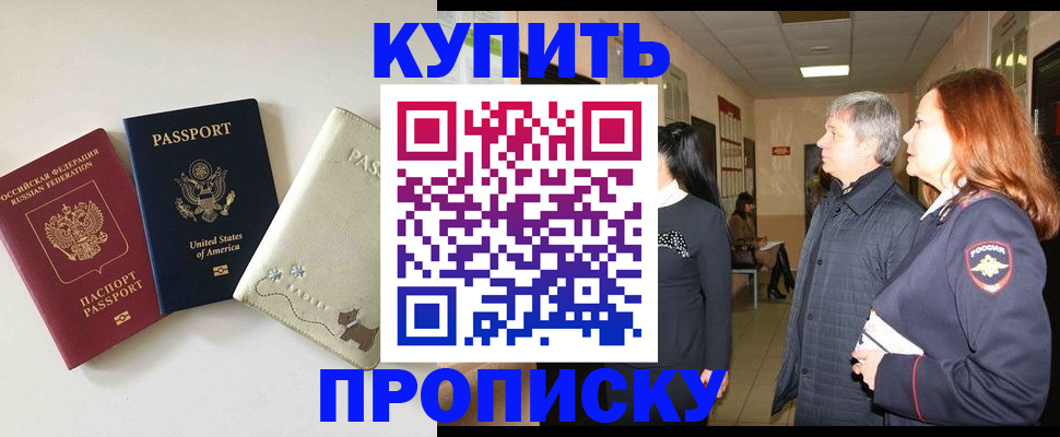 где прописаться в Новоалександровске