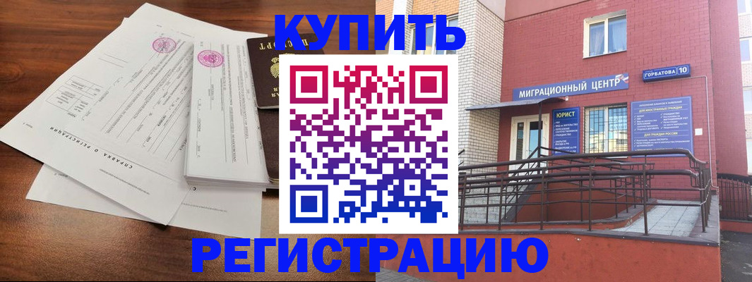 временная регистрация законно в Новоалександровске